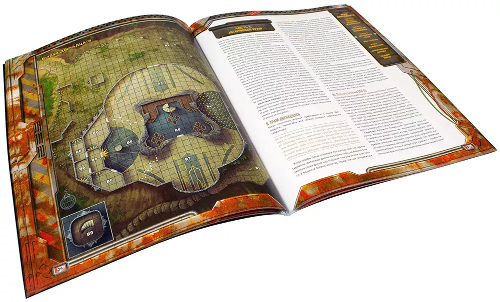 Starfinder. Серия приключений "Мёртвые солнца", выпуск №2: Храм Двенадцати